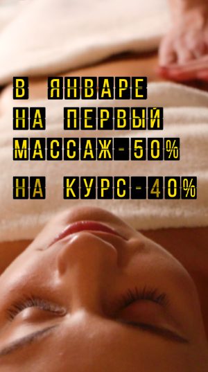 Массаж реклама Массаж реклама
